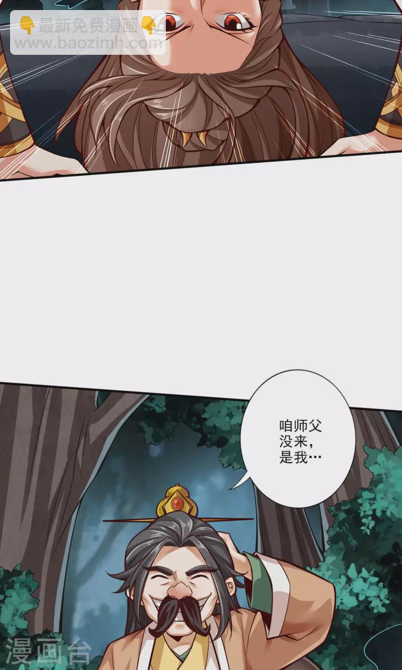 第24话 师父们来援-第24话