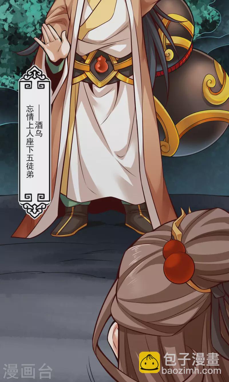 第24话 师父们来援-第24话