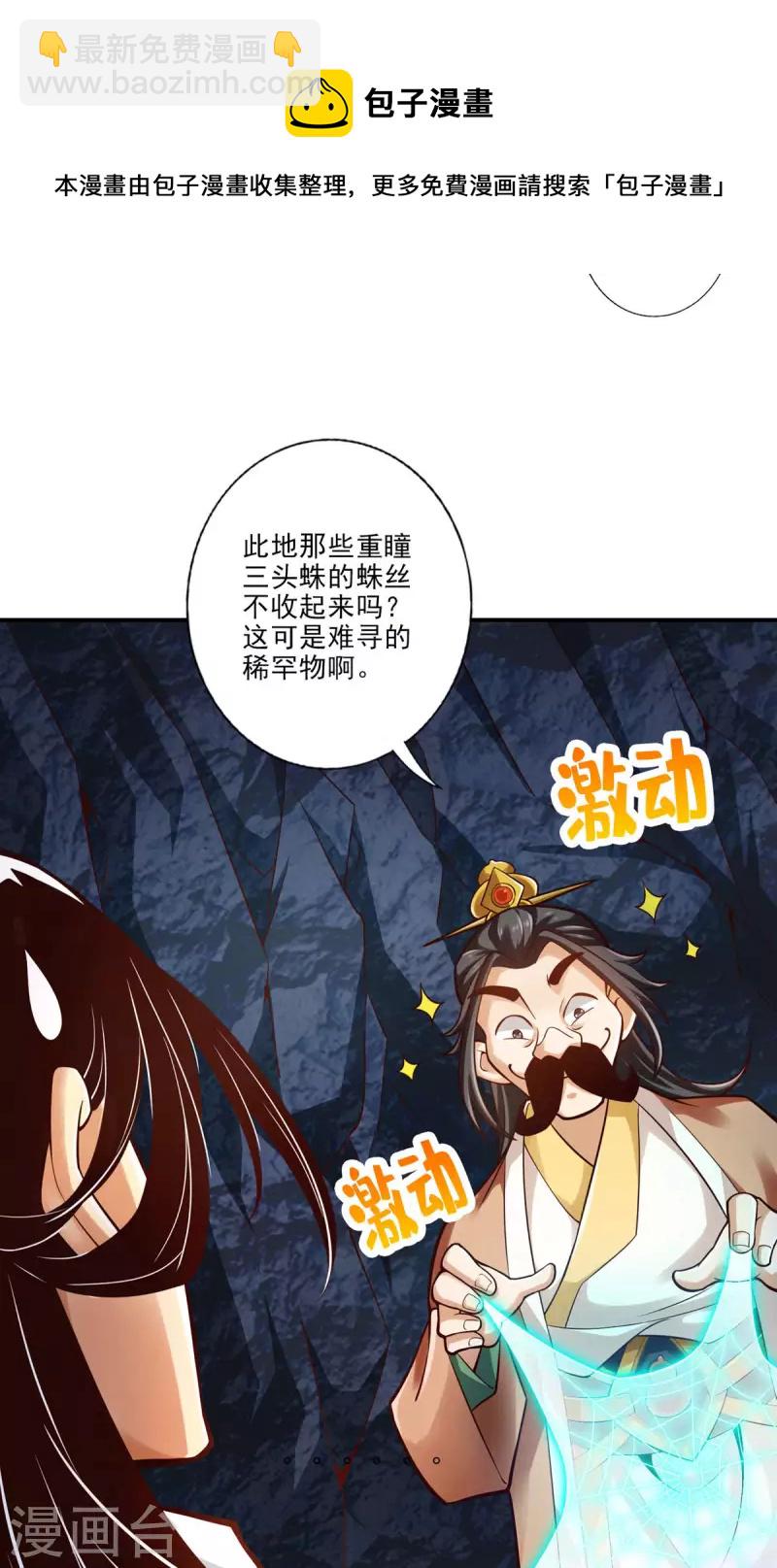 第26话 臭师兄-第26话