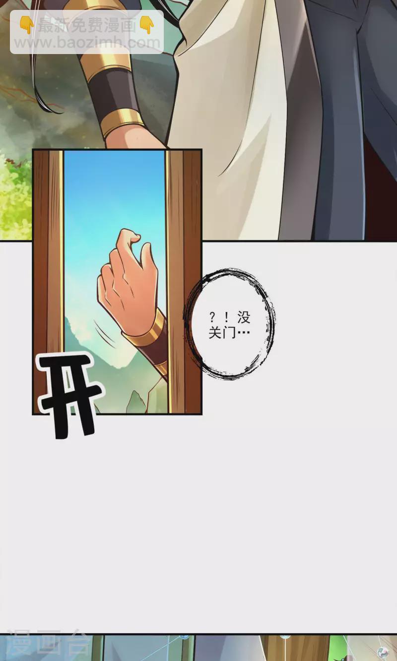 第26话 臭师兄-第26话