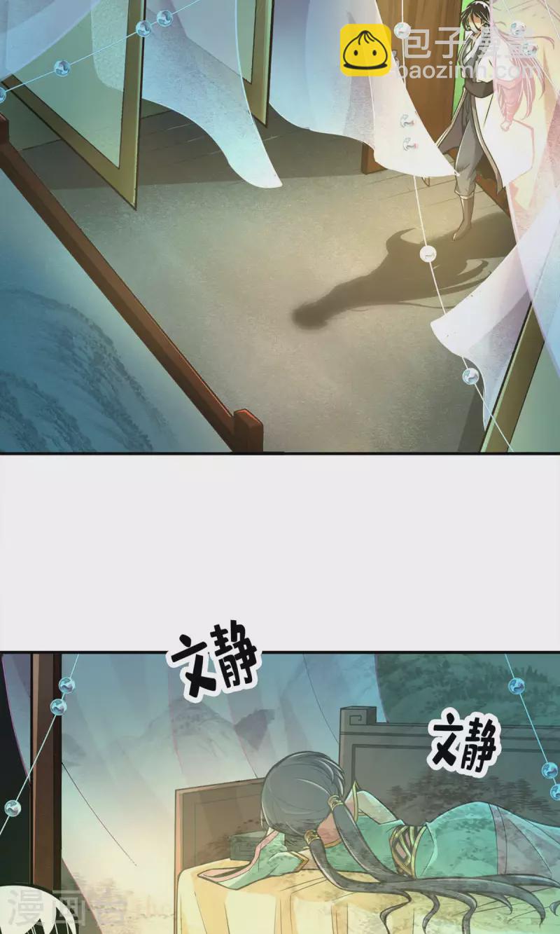 第26话 臭师兄-第26话