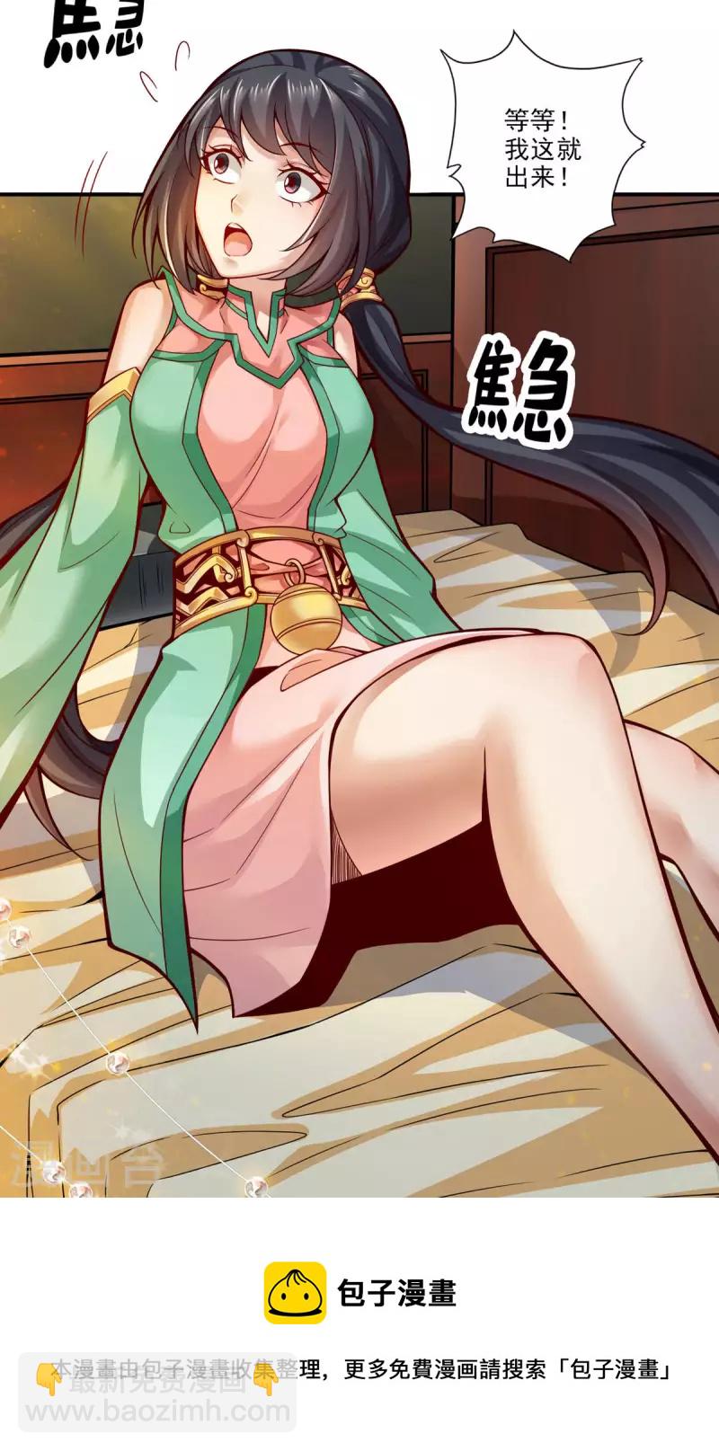 第26话 臭师兄-第26话