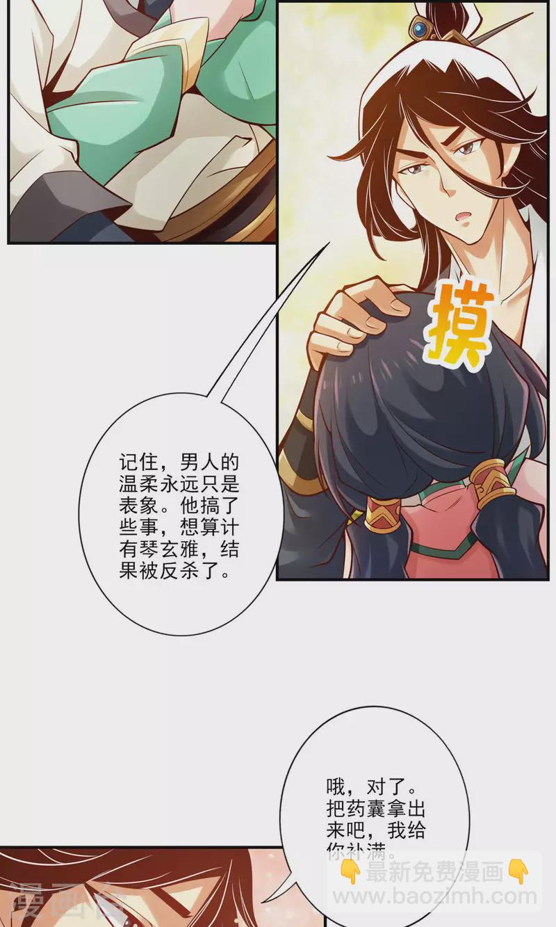 第26话 臭师兄-第26话