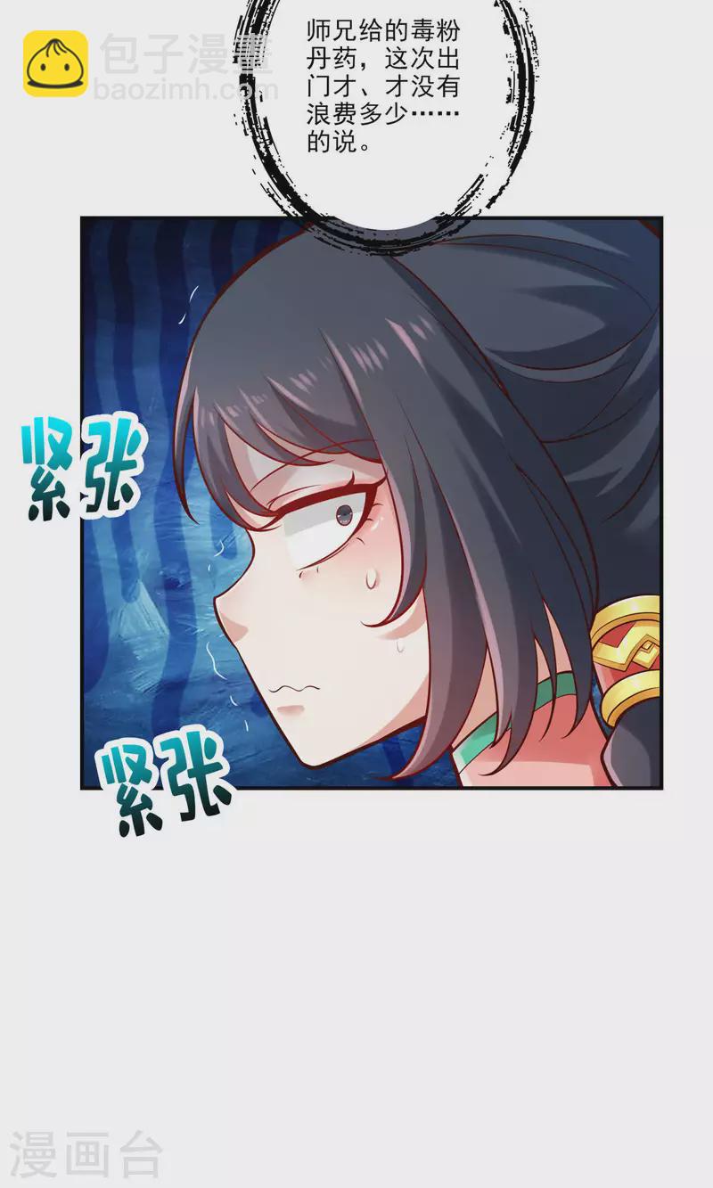 第26话 臭师兄-第26话