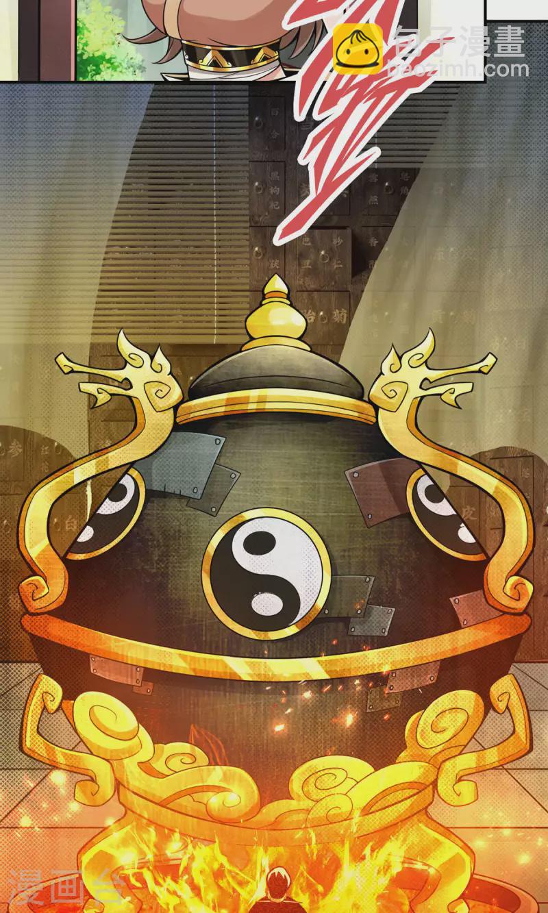 第28话 师叔饲养员-第28话