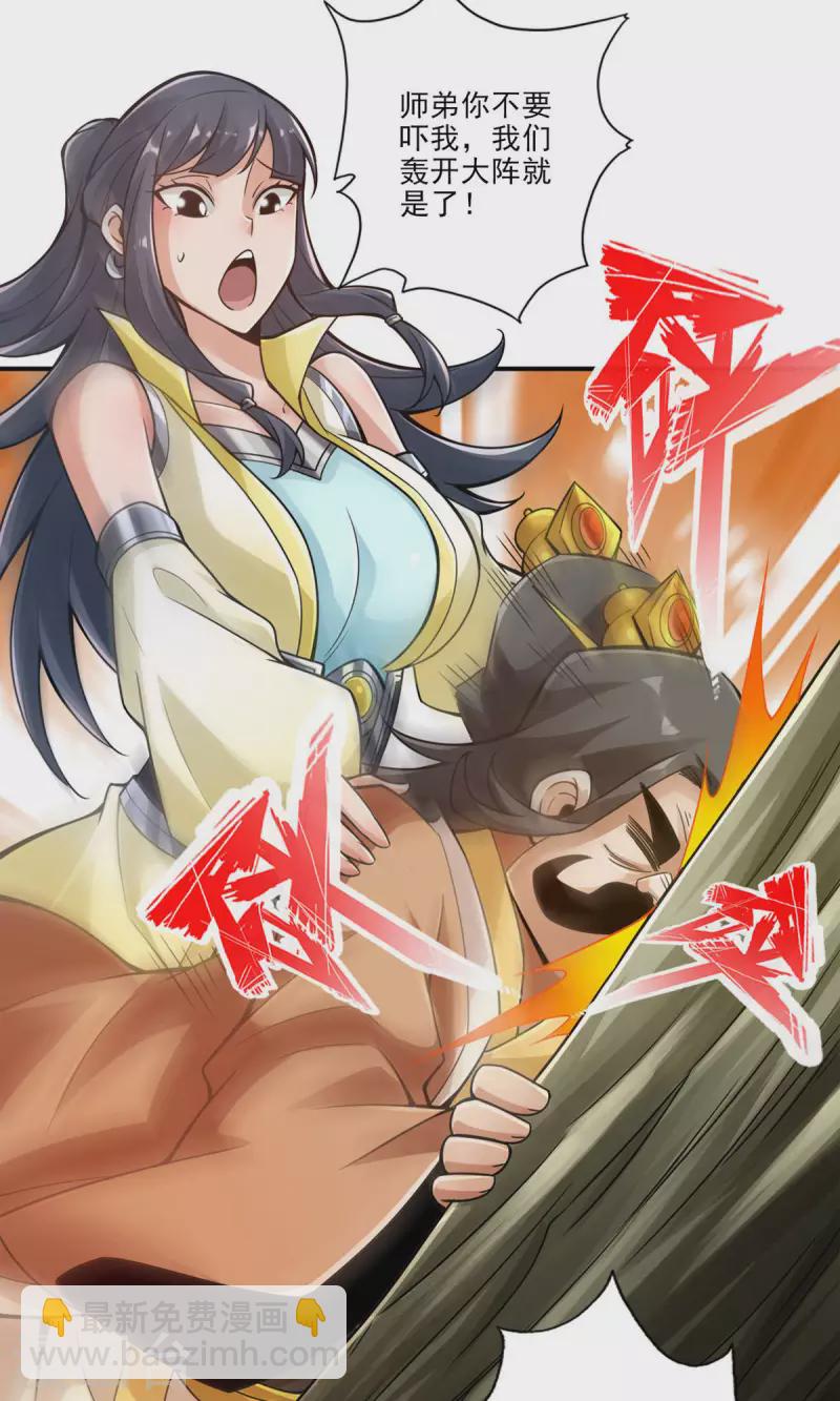 第28话 师叔饲养员-第28话