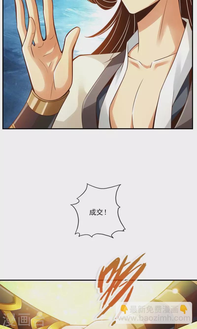 第28话 师叔饲养员-第28话