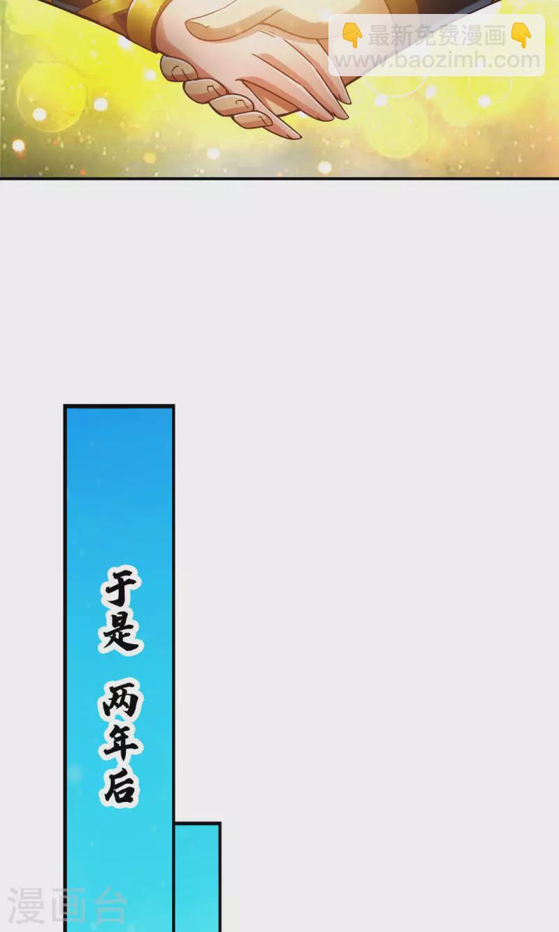 第28话 师叔饲养员-第28话