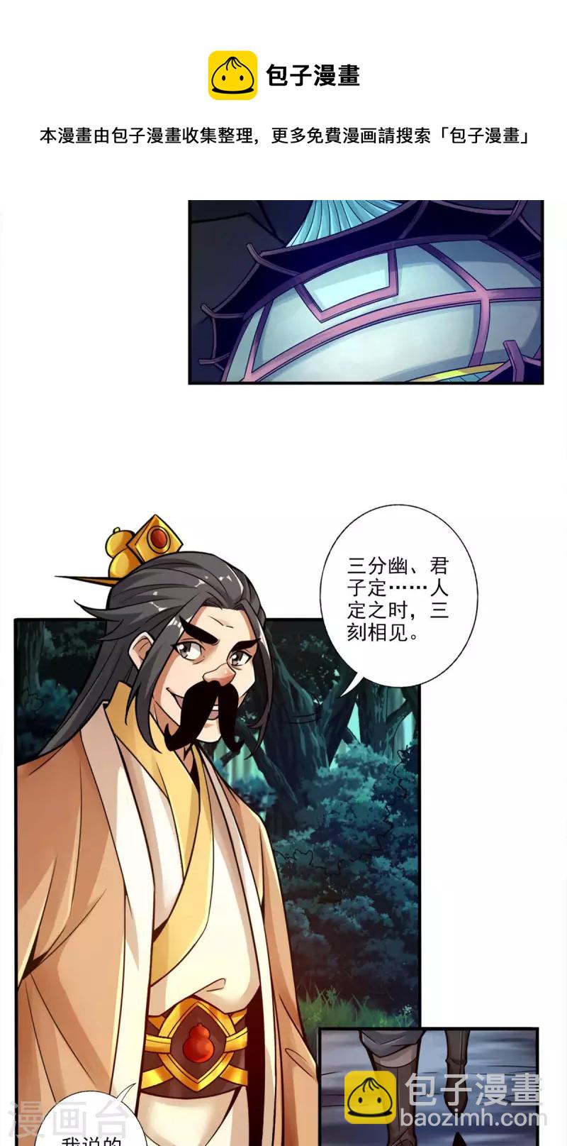 第30话 夜会&lsquo;老父亲&rsquo;-第30话