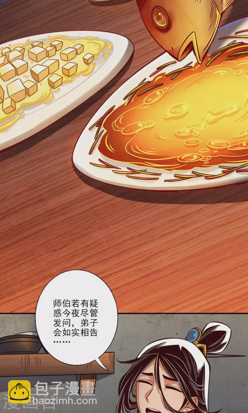 第30话 夜会&lsquo;老父亲&rsquo;-第30话