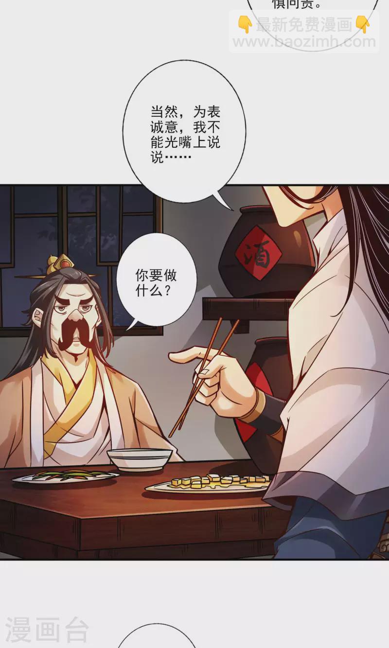 第30话 夜会&lsquo;老父亲&rsquo;-第30话