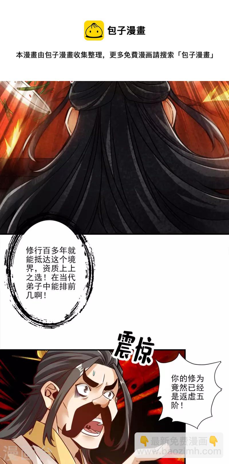 第30话 夜会&lsquo;老父亲&rsquo;-第30话