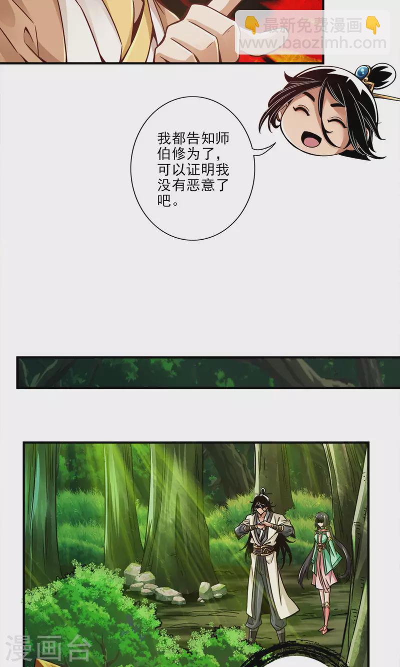 第30话 夜会&lsquo;老父亲&rsquo;-第30话