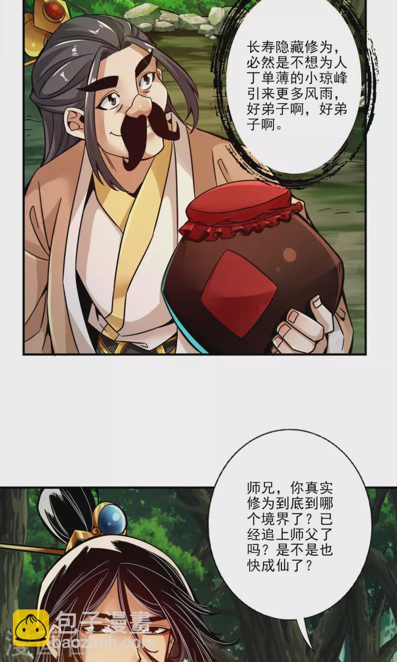 第30话 夜会&lsquo;老父亲&rsquo;-第30话