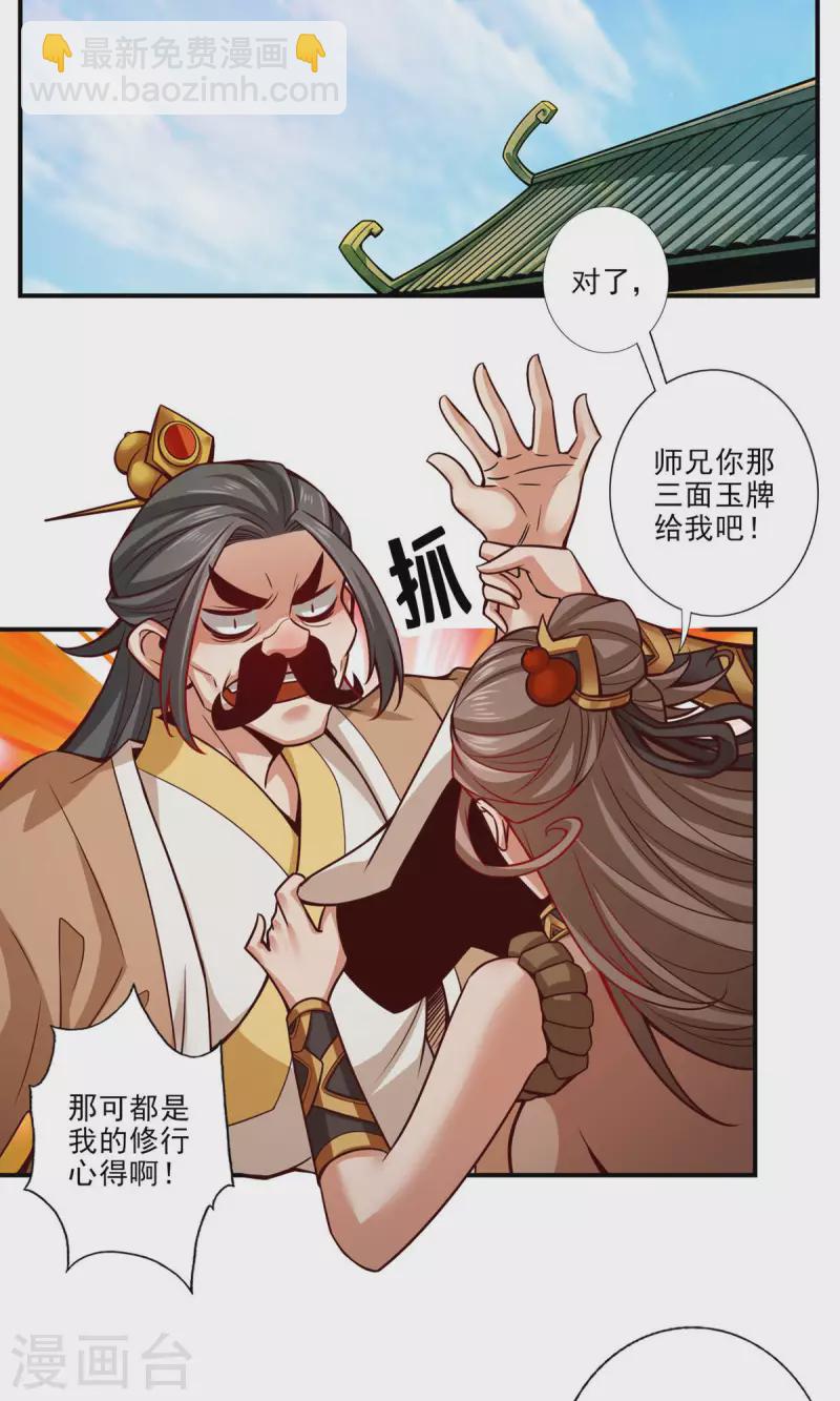 第30话 夜会&lsquo;老父亲&rsquo;-第30话