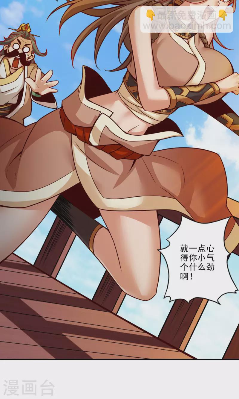 第30话 夜会&lsquo;老父亲&rsquo;-第30话