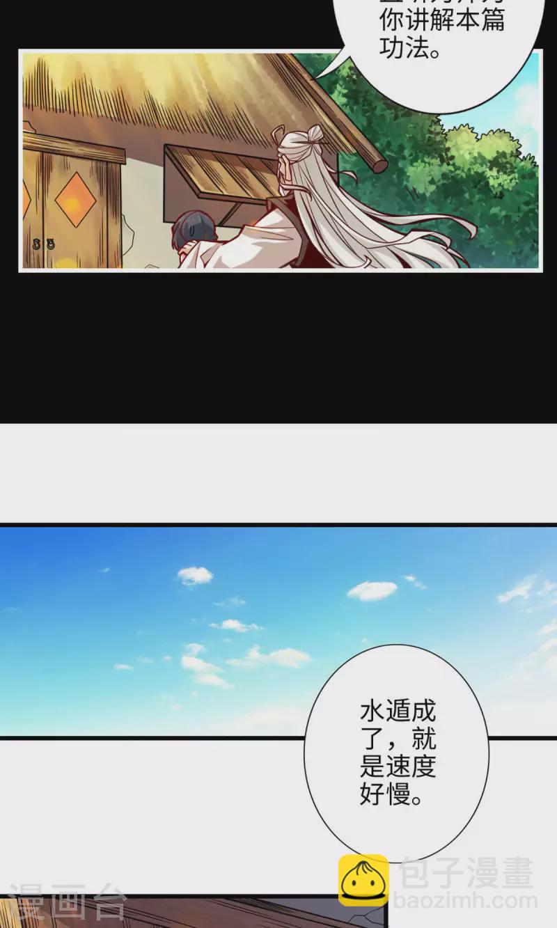 第4话 师妹，请听题！-第4话