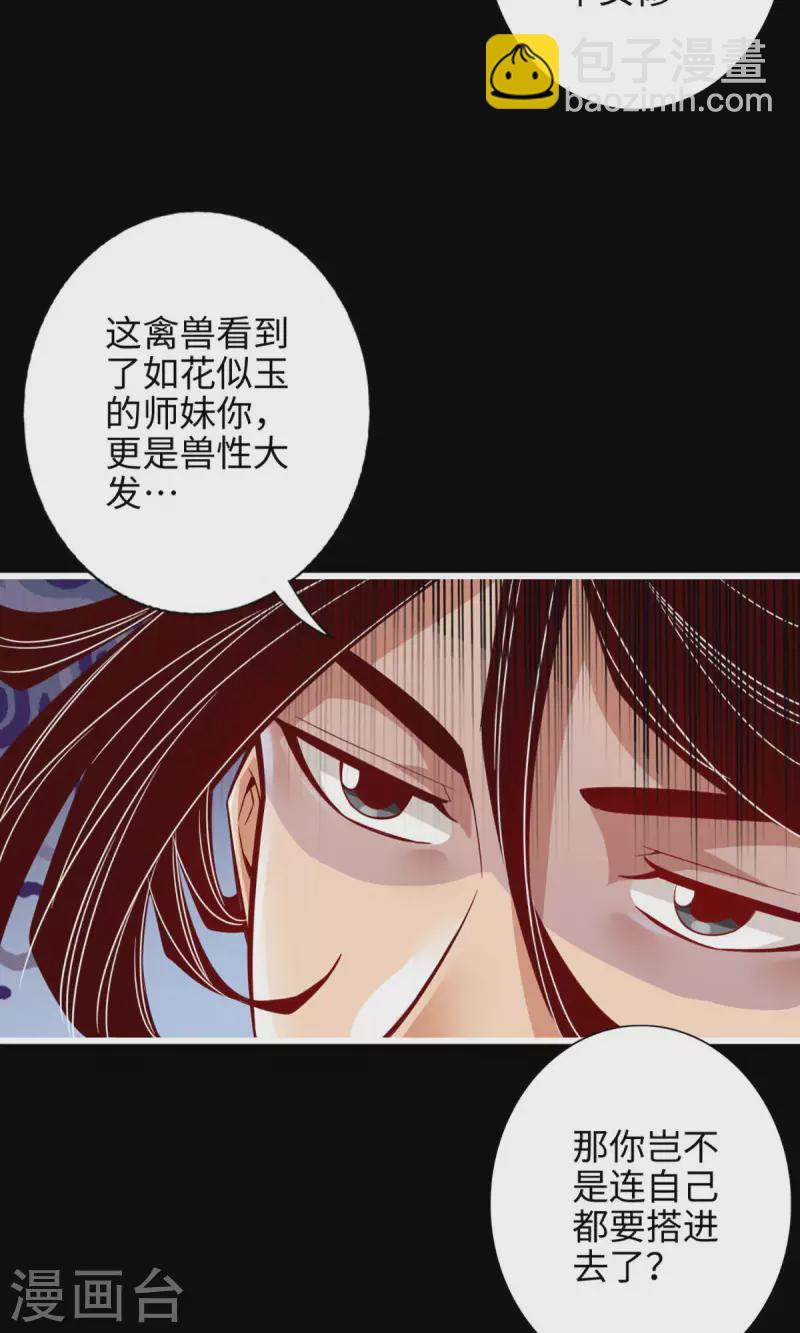 第4话 师妹，请听题！-第4话