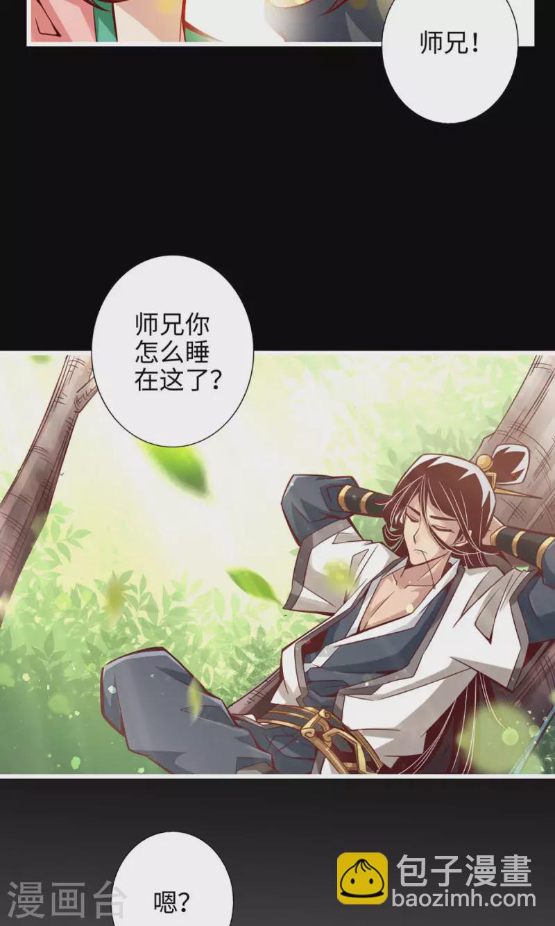 第4话 师妹，请听题！-第4话