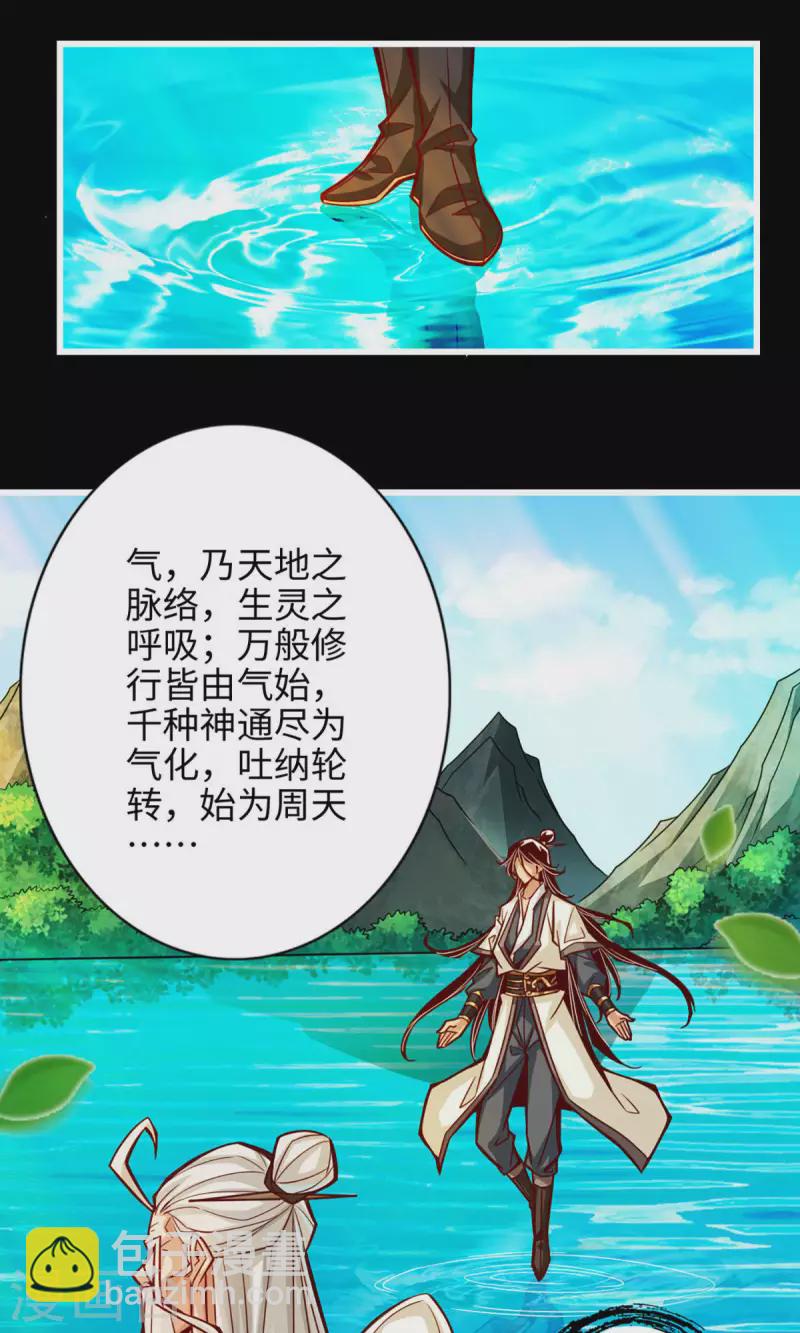 第4话 师妹，请听题！-第4话