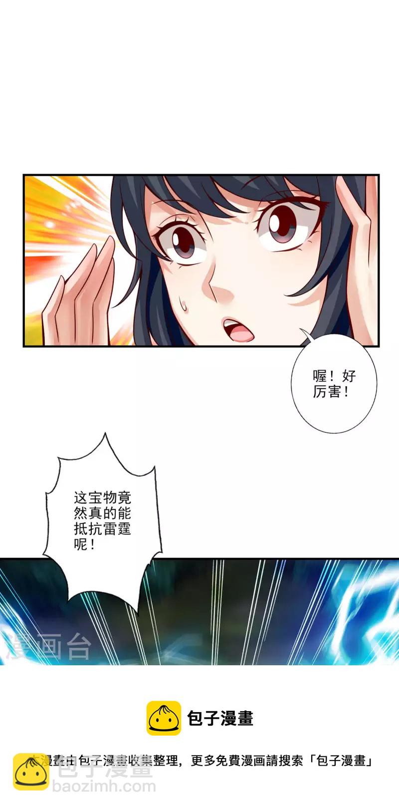 第32话 方案测试中-第32话