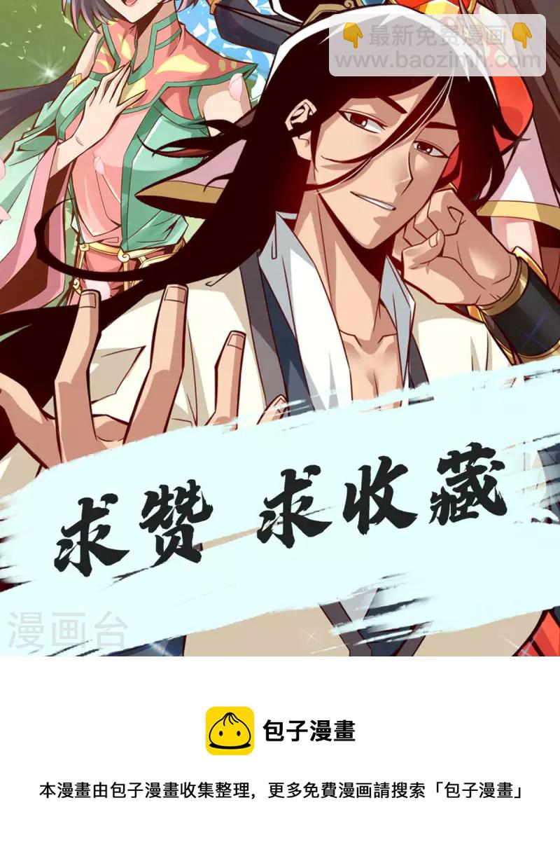 第32话 方案测试中-第32话