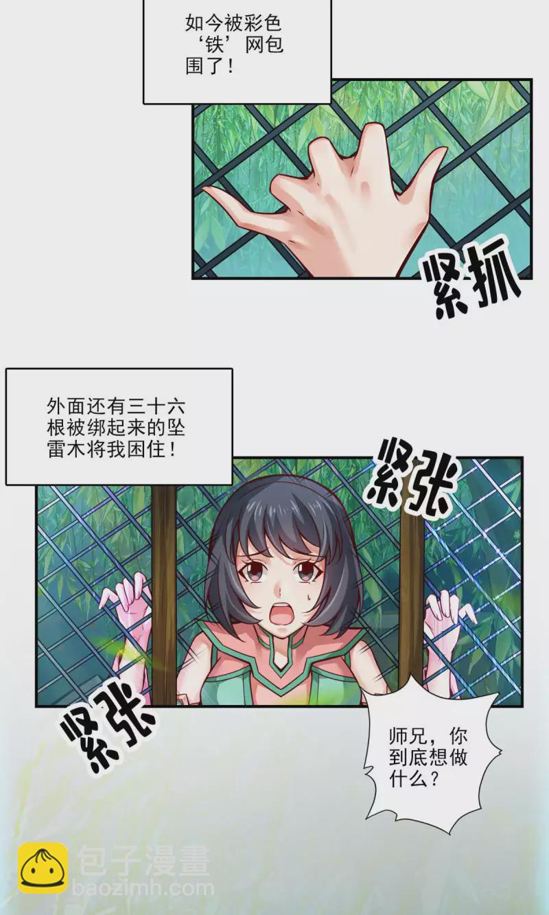 第32话 方案测试中-第32话