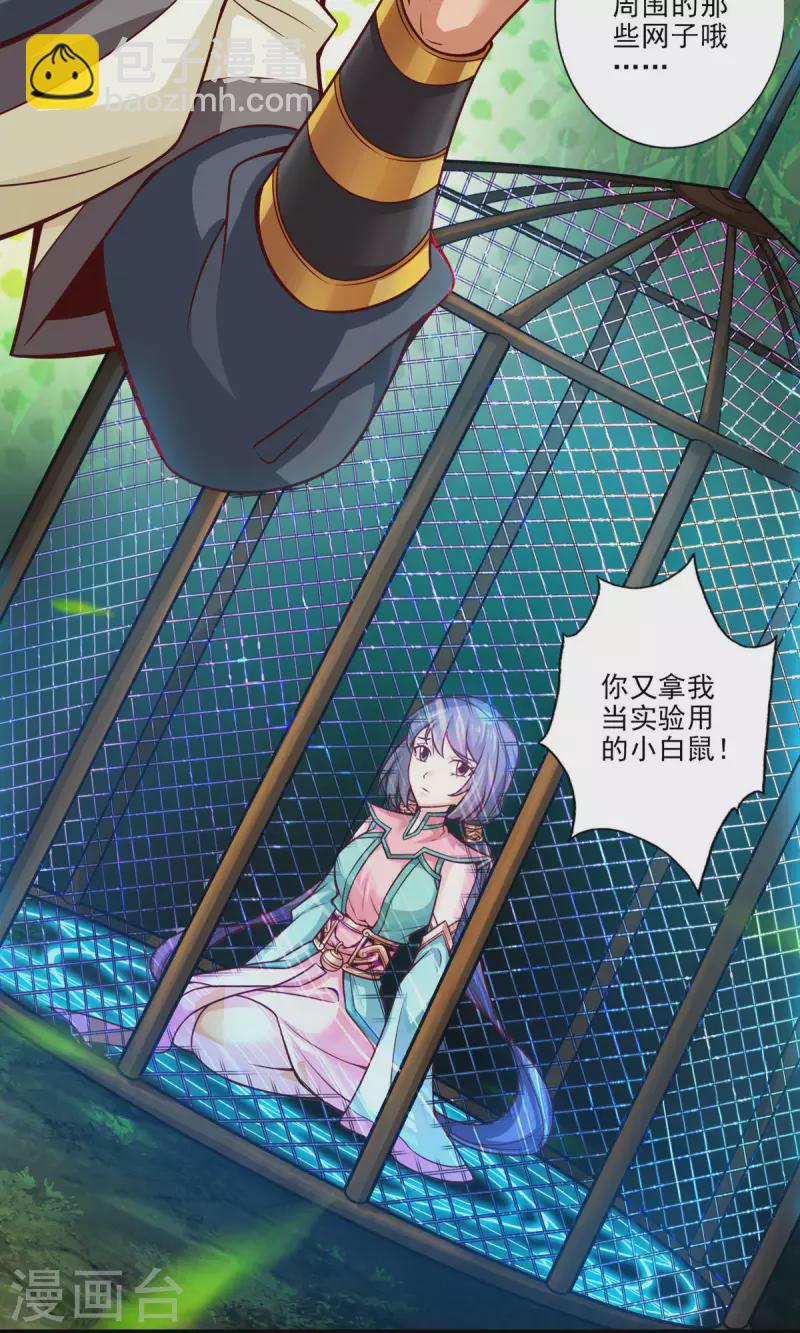 第32话 方案测试中-第32话