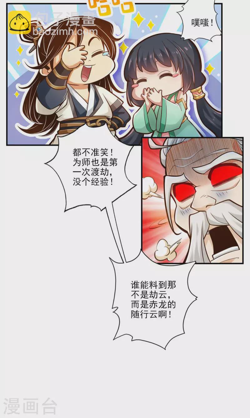 第34话 龙宫之邀-第34话