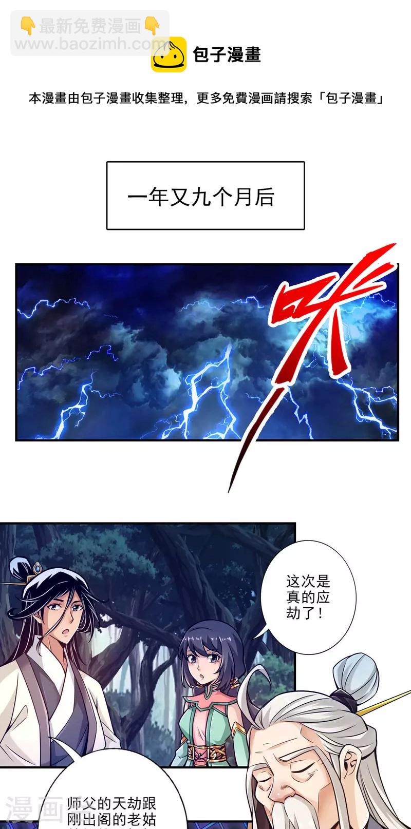 第34话 龙宫之邀-第34话