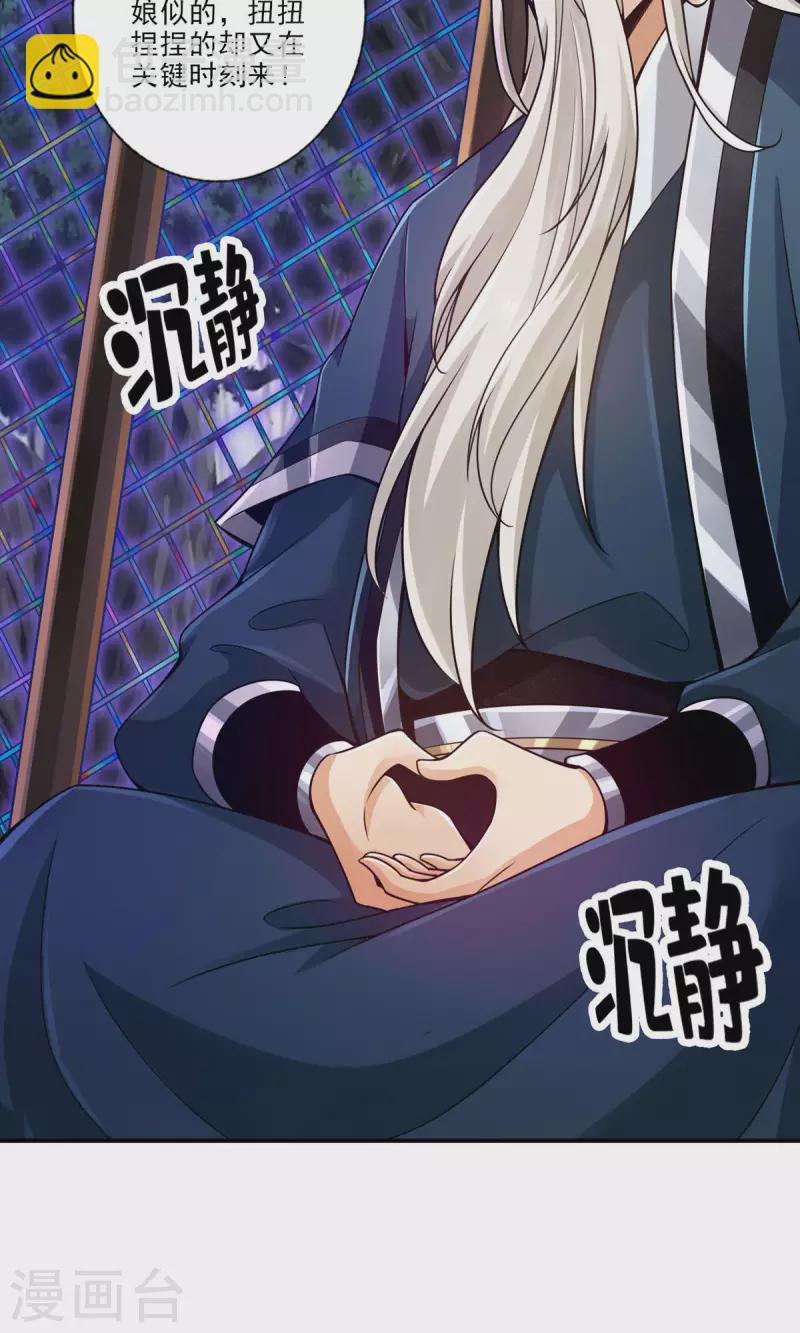 第34话 龙宫之邀-第34话