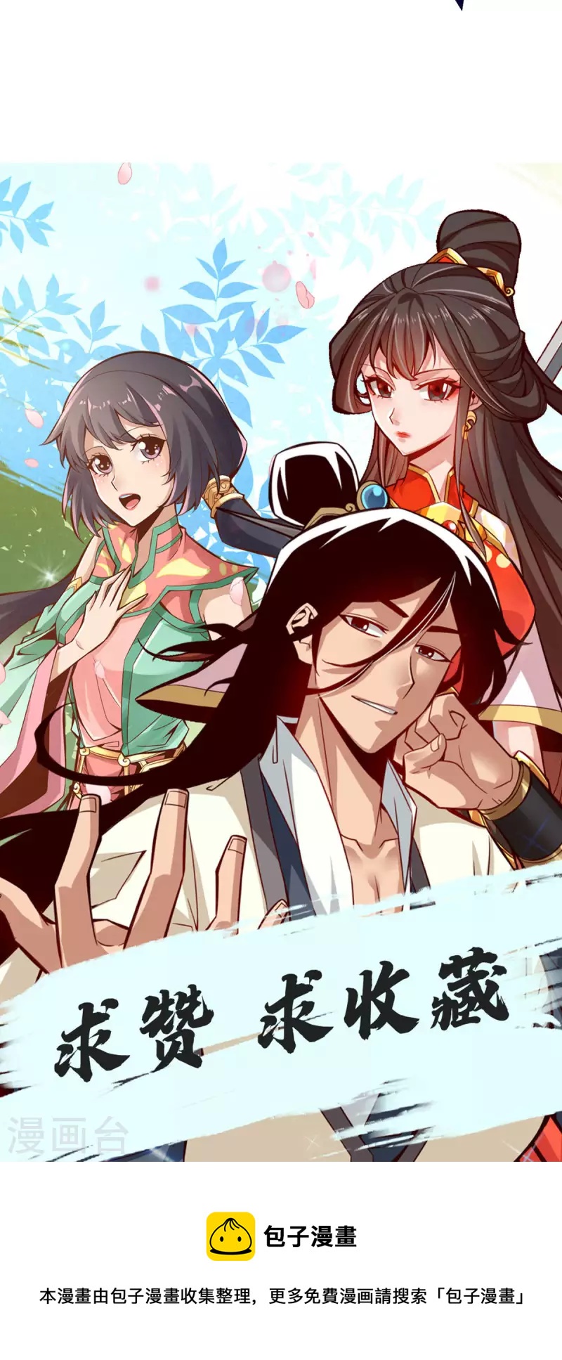 第34话 龙宫之邀-第34话