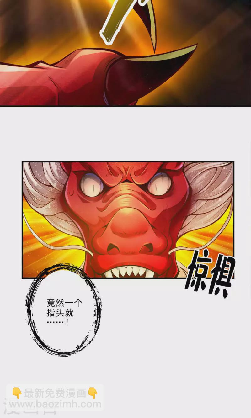 第34话 龙宫之邀-第34话