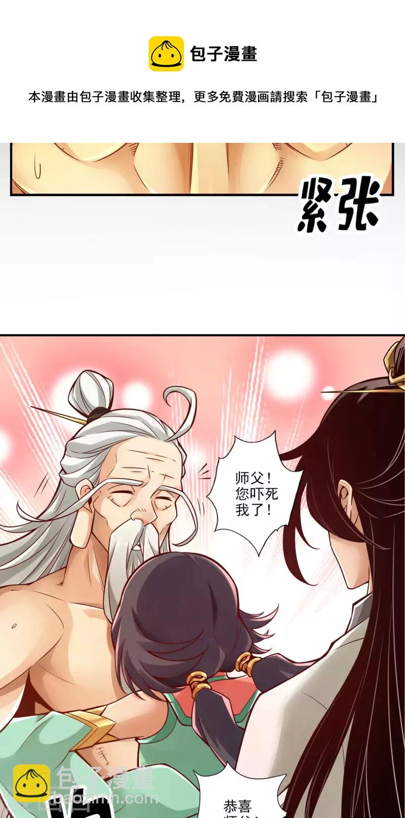 第36话 浊仙-第36话