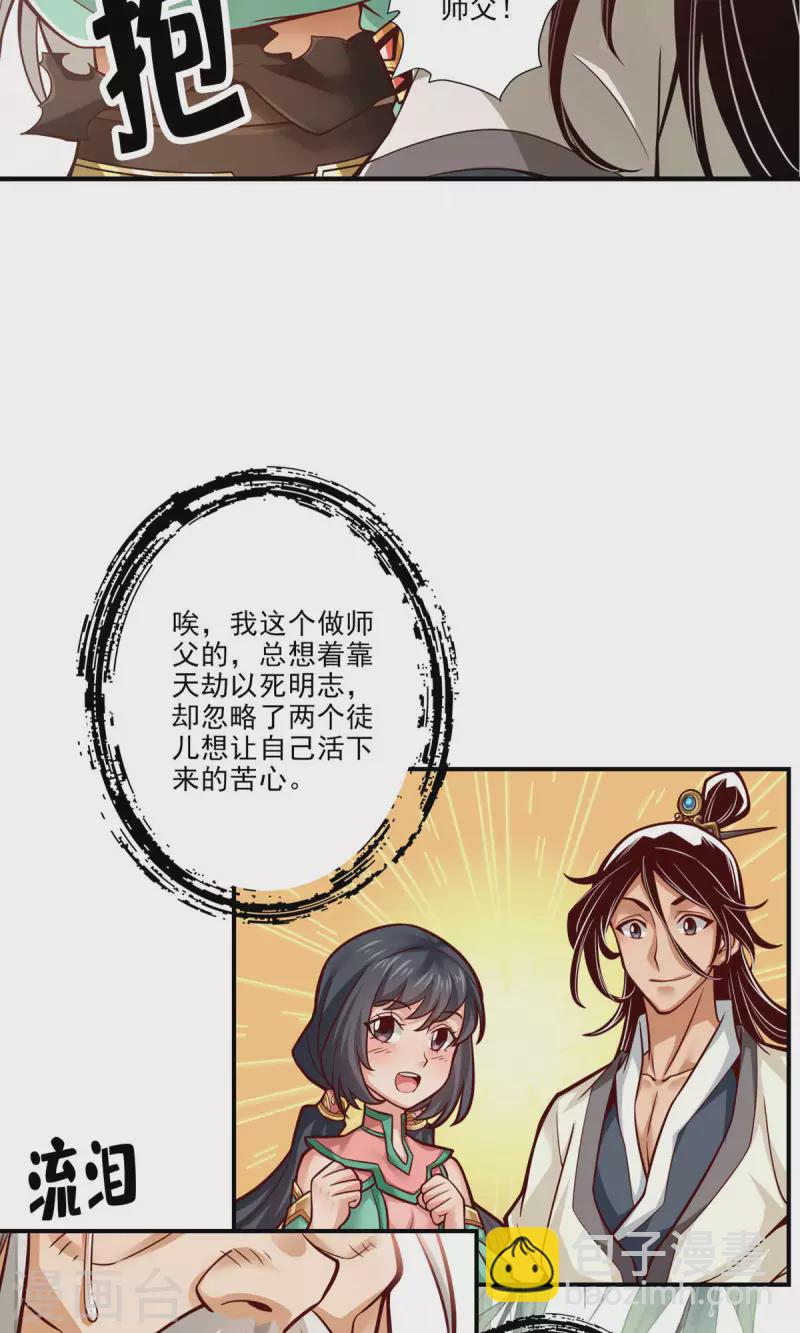 第36话 浊仙-第36话