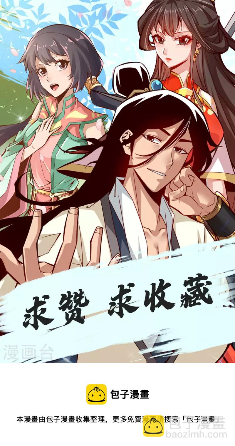 第36话 浊仙-第36话