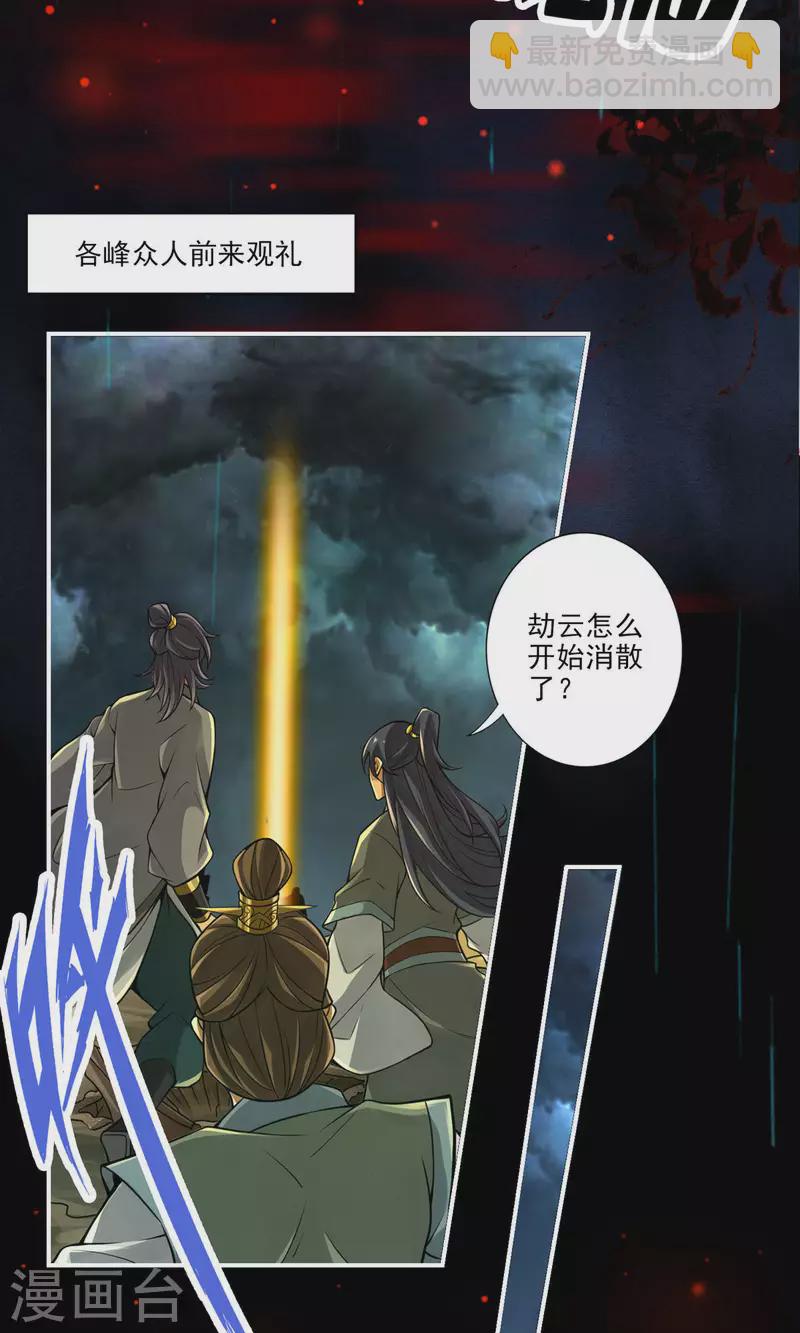 第36话 浊仙-第36话