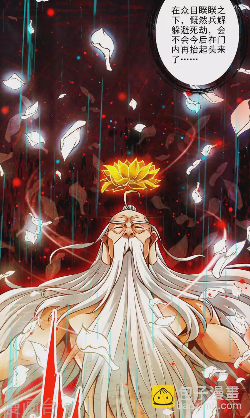 第36话 浊仙-第36话