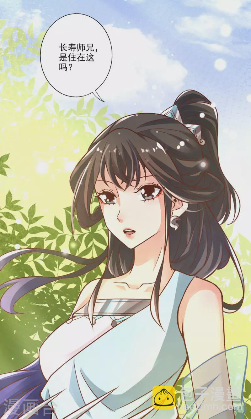 第38话 模拟仙生-第38话