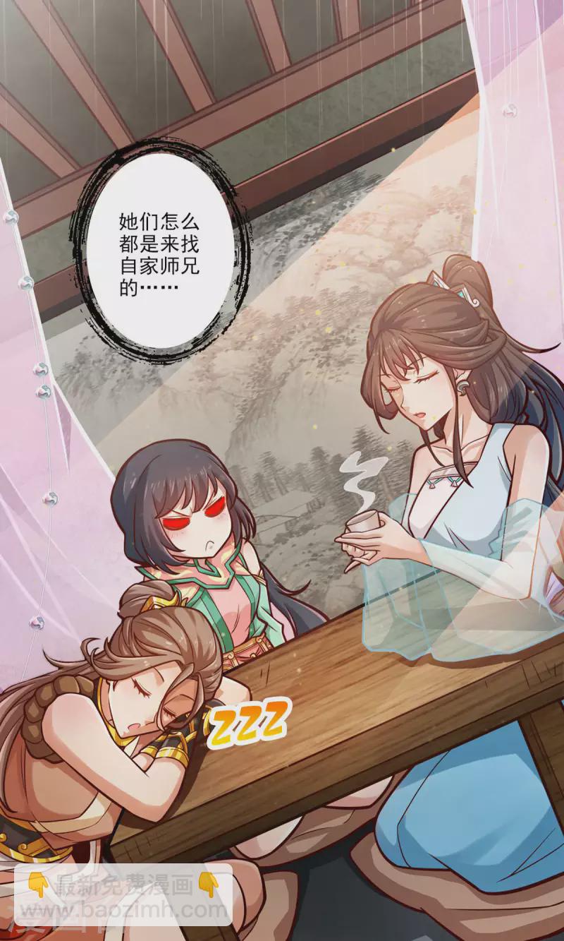 第38话 模拟仙生-第38话