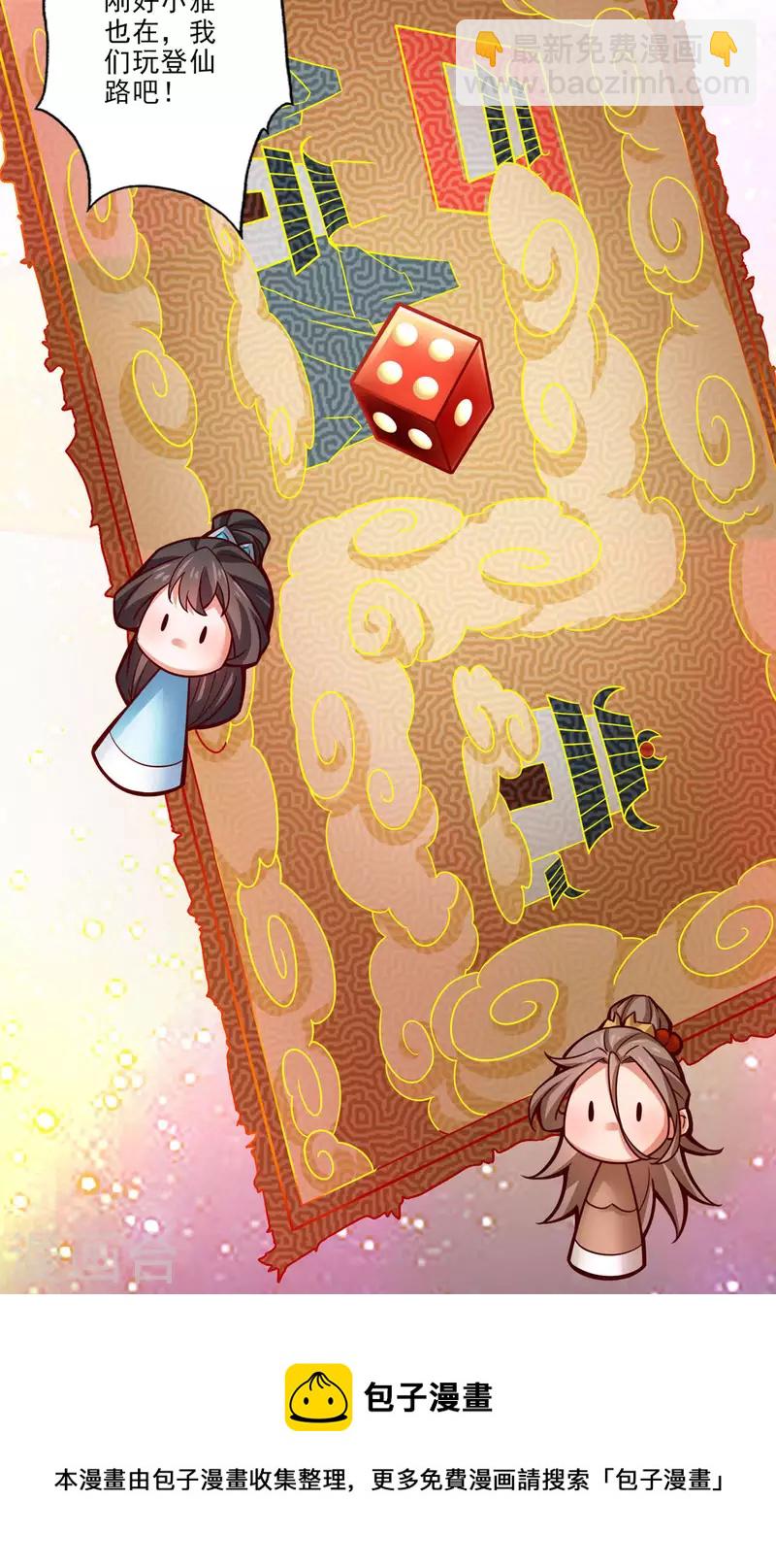 第38话 模拟仙生-第38话