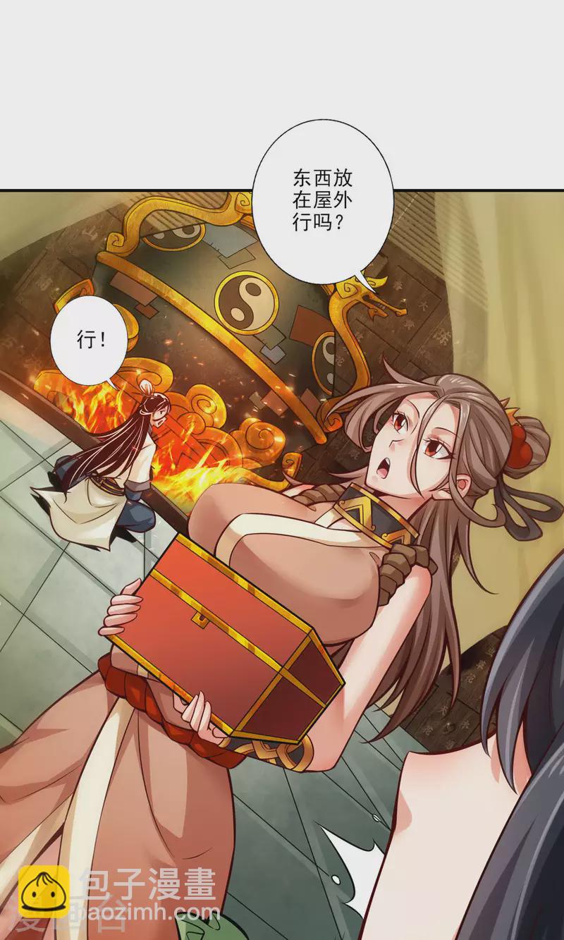 第38话 模拟仙生-第38话