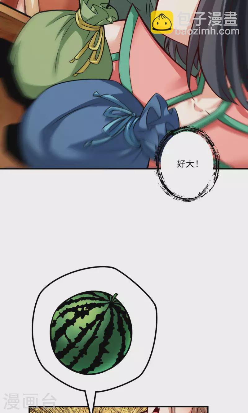 第38话 模拟仙生-第38话