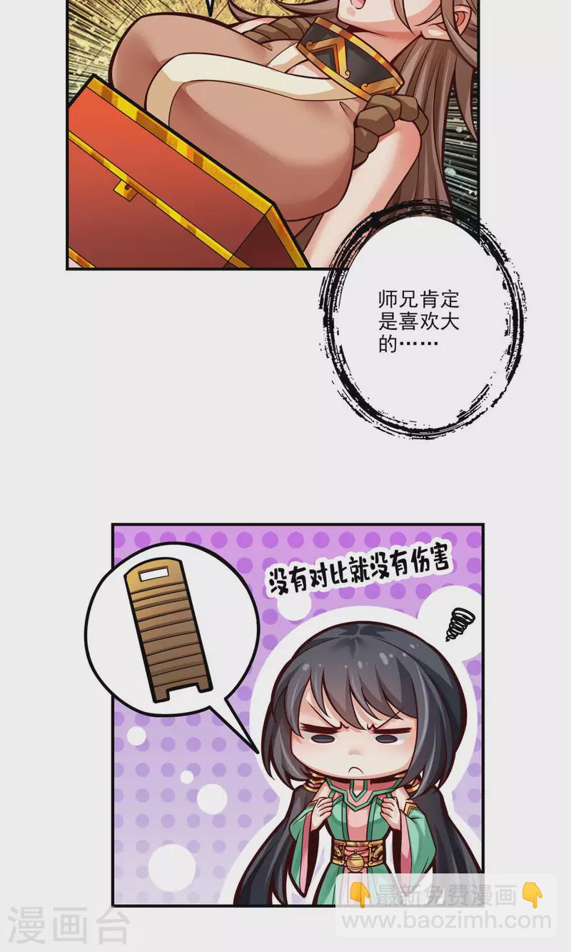 第38话 模拟仙生-第38话