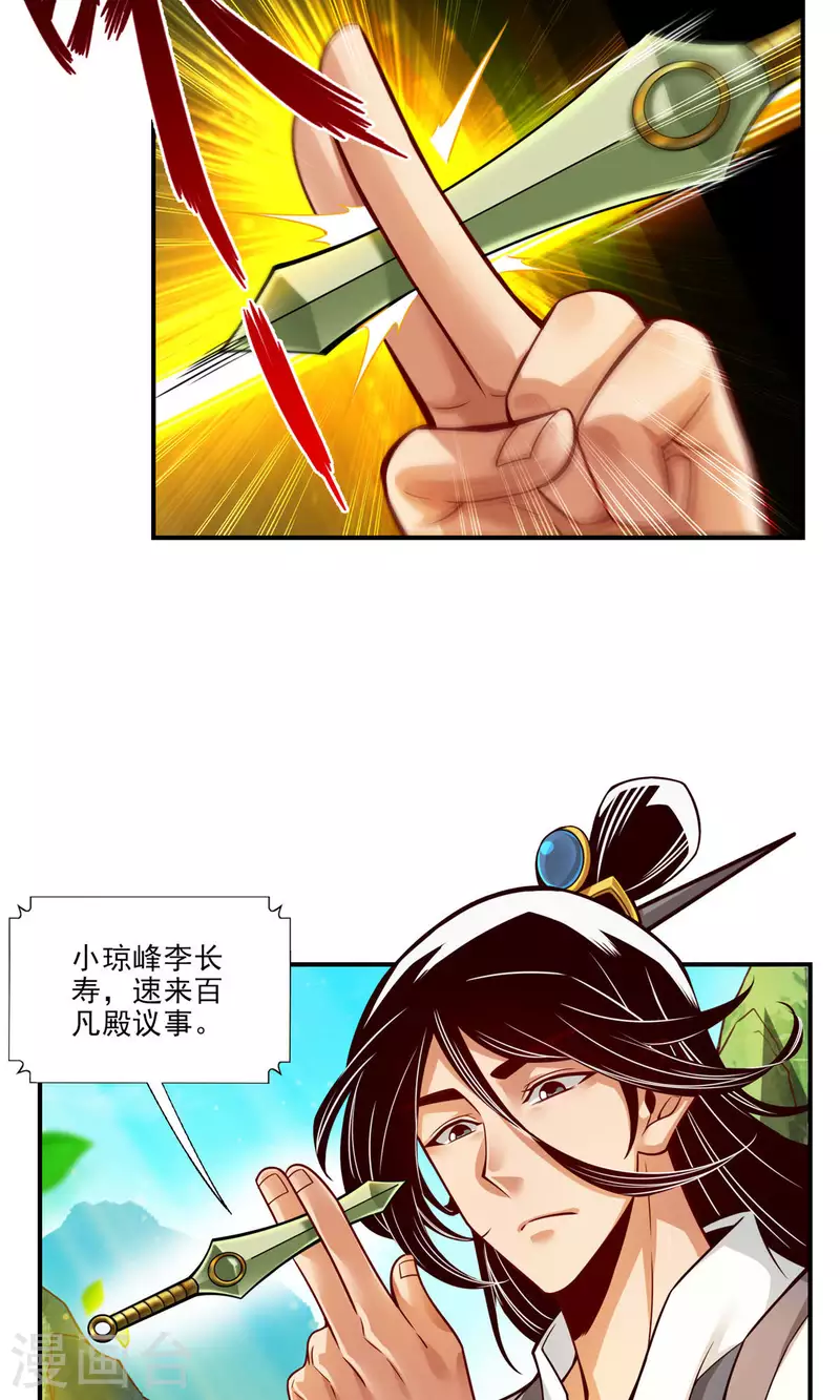 第40话 都是套路-第40话