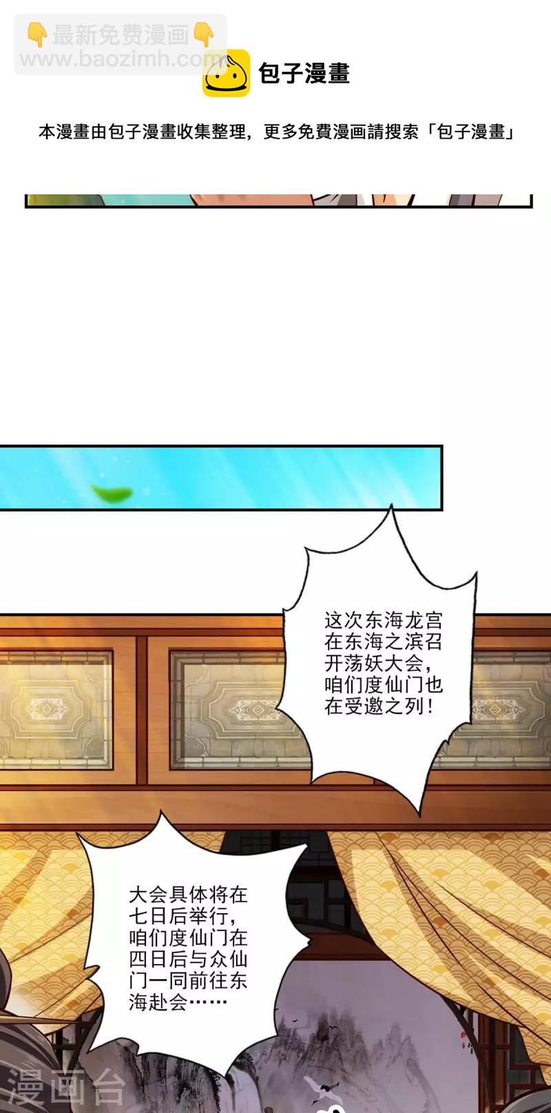 第40话 都是套路-第40话