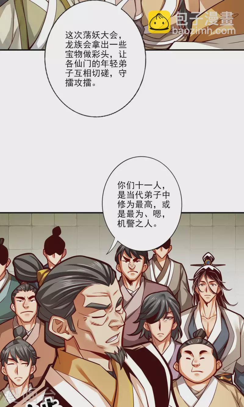 第40话 都是套路-第40话