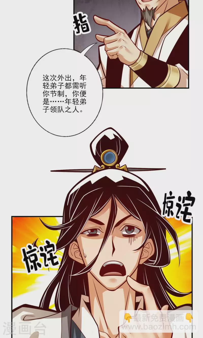 第40话 都是套路-第40话