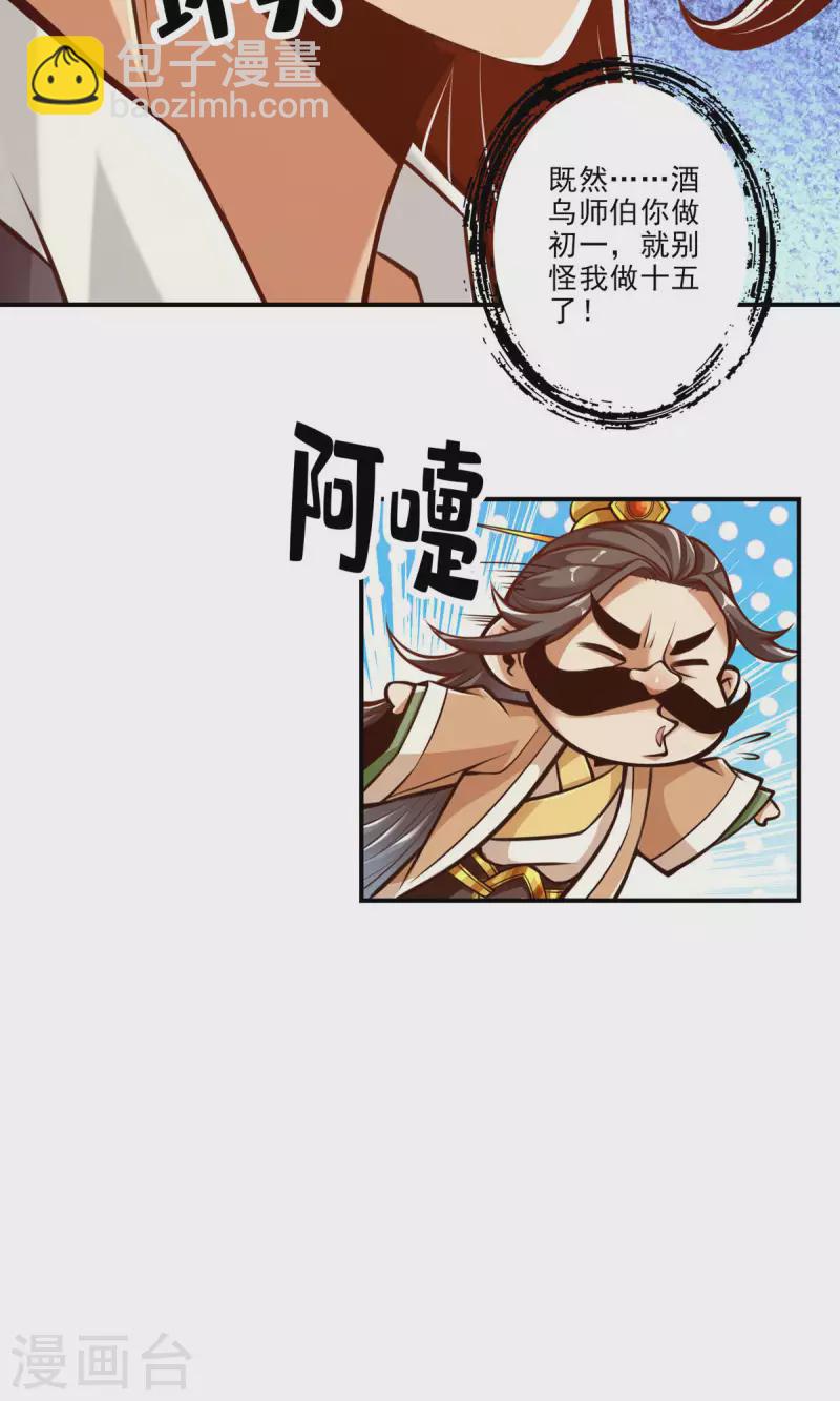 第40话 都是套路-第40话