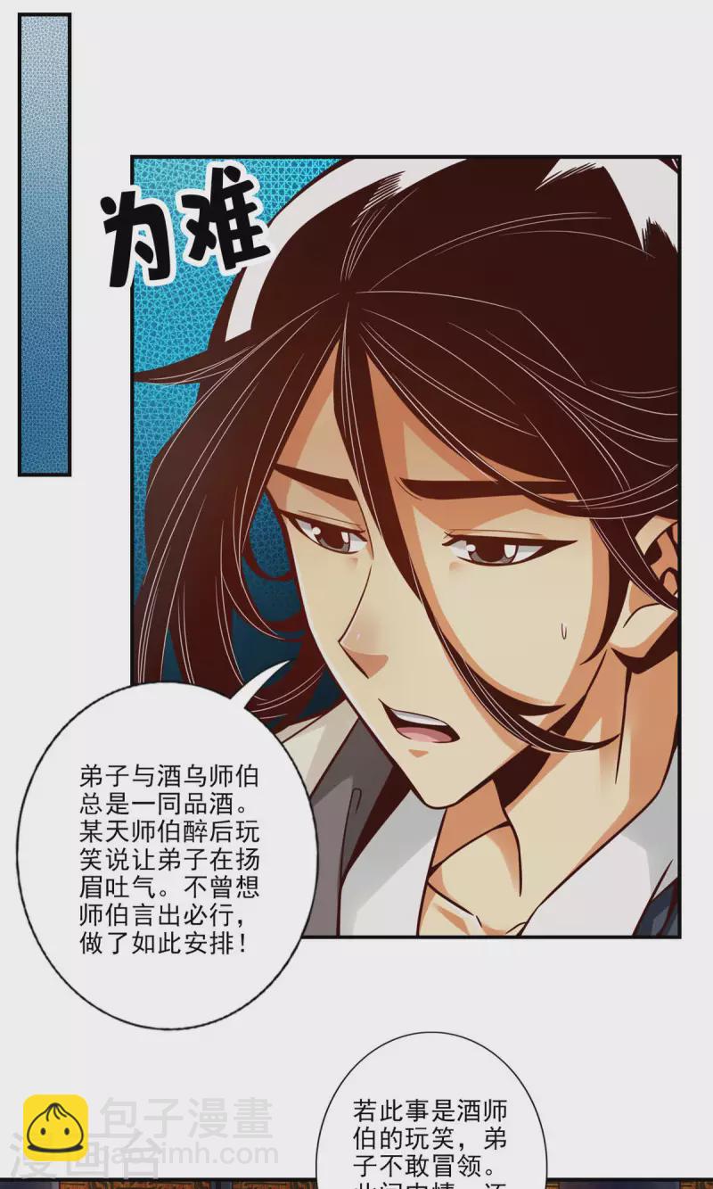 第40话 都是套路-第40话